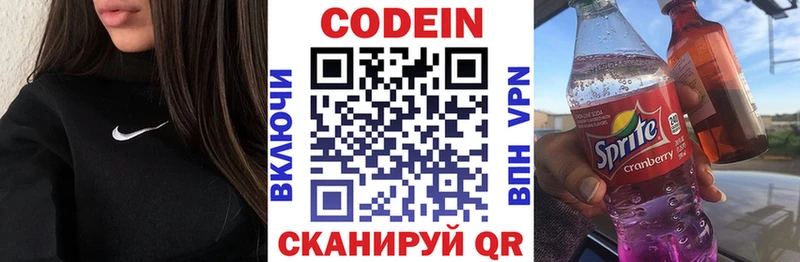 Купить где  Урюпинск  Кодеиновый сироп Lean напиток Lean (лин) 