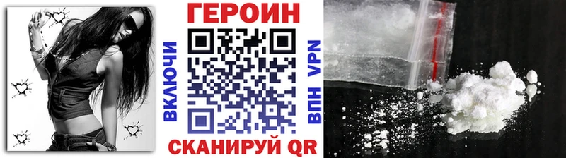 Героин афганец  Купить закладки  Урюпинск 
