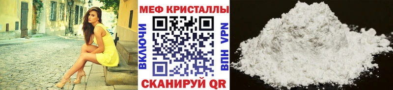 Купить где  Урюпинск  Мефедрон кристаллы 