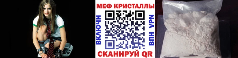 МЕФ кристаллы Урюпинск