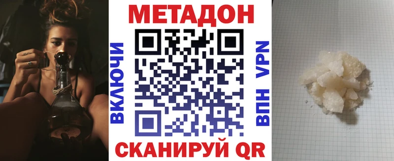 Метадон белоснежный  Купить  Урюпинск 